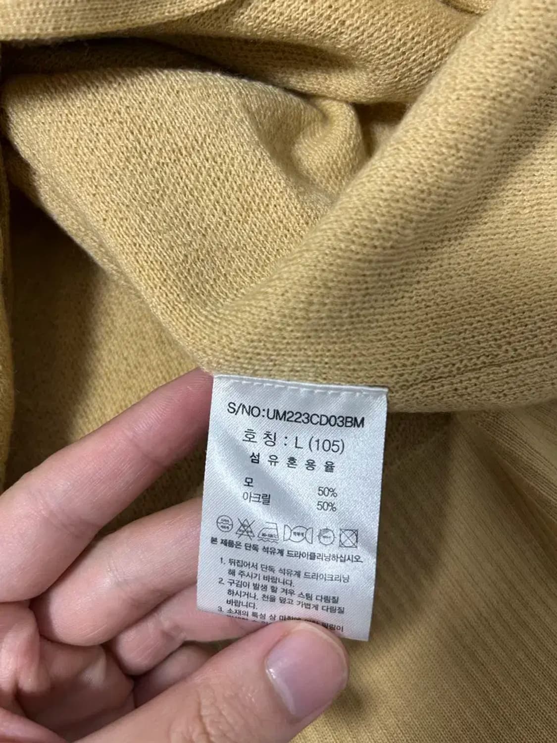 우마뭉 가디건105 상품이미지4