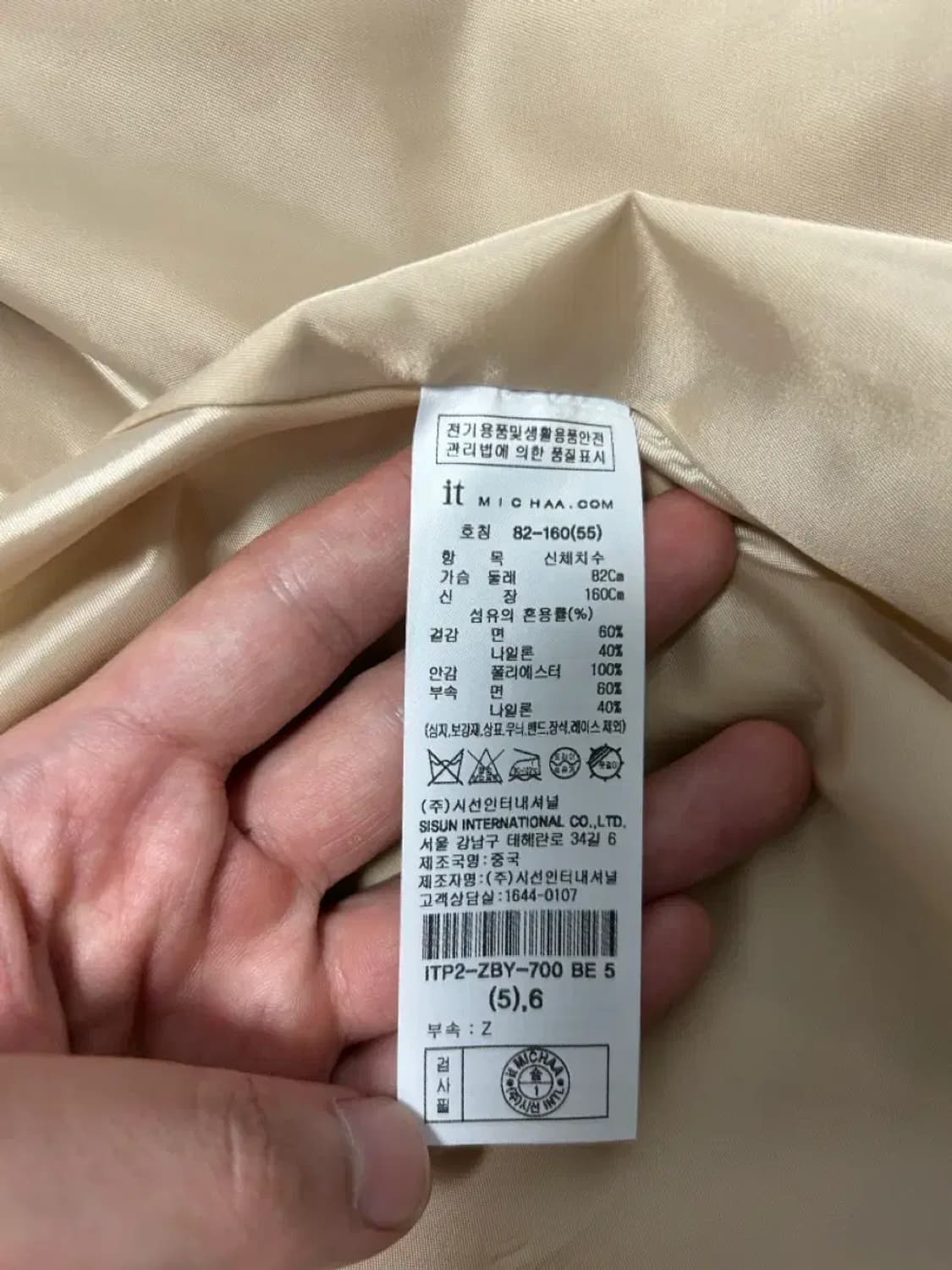 잇미샤 신형 숏 트렌치코트 상품이미지4