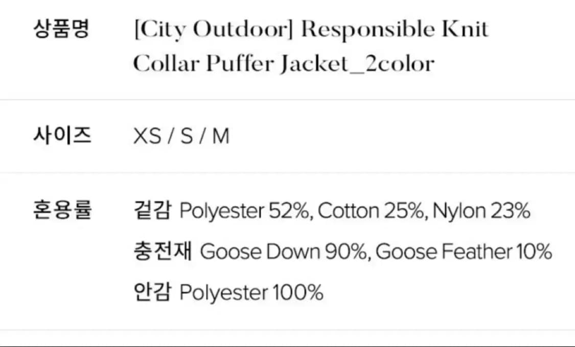 프론트로우 니트 카라 푸퍼  구스다운 숏패딩M 상품이미지3