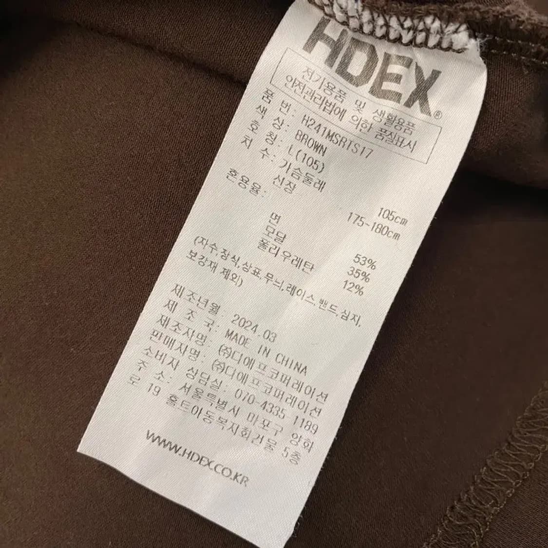 하덱스 HDEX 반팔티 L 상품이미지6