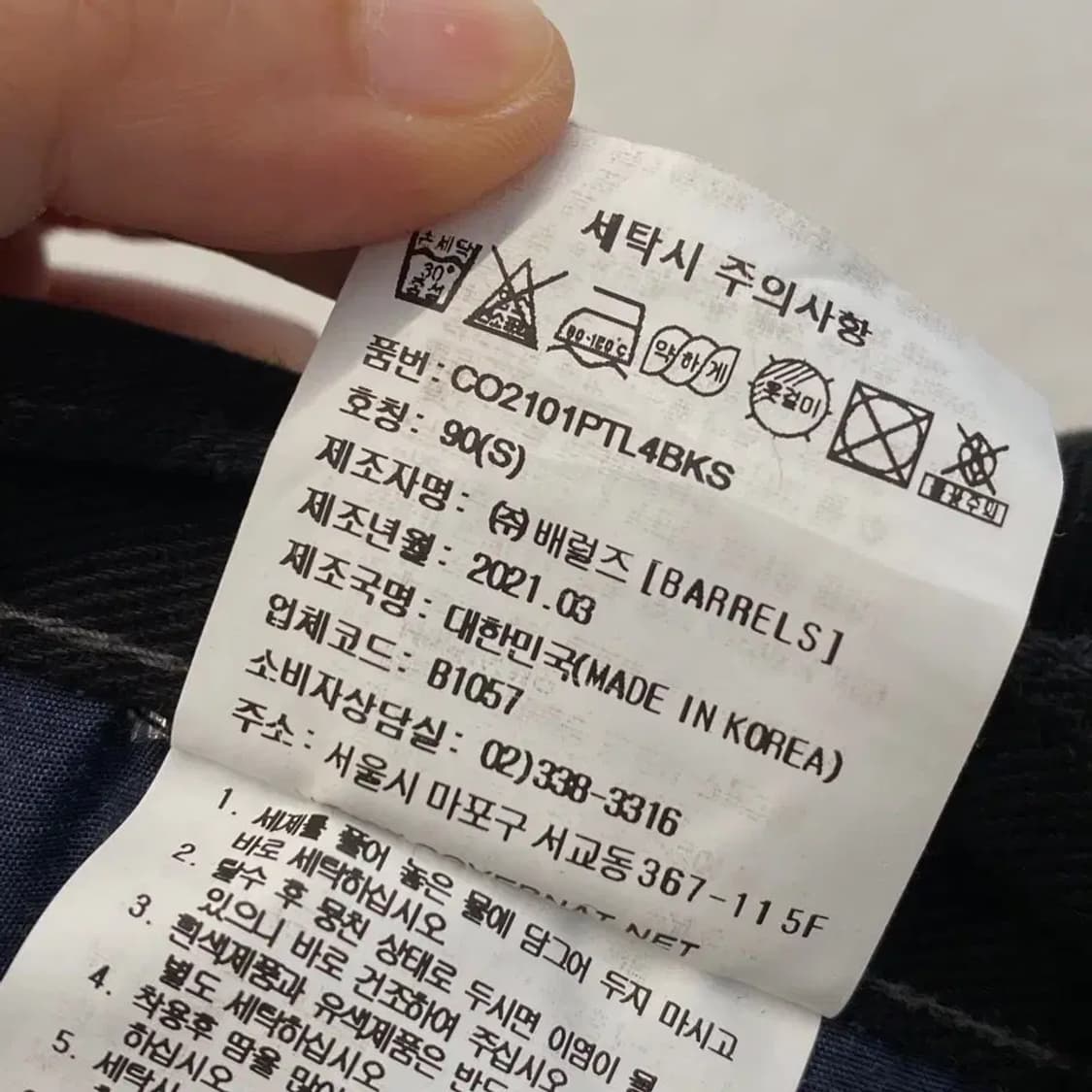 커버낫 X lee 테이퍼드 데님팬츠 바지 s 상품이미지7