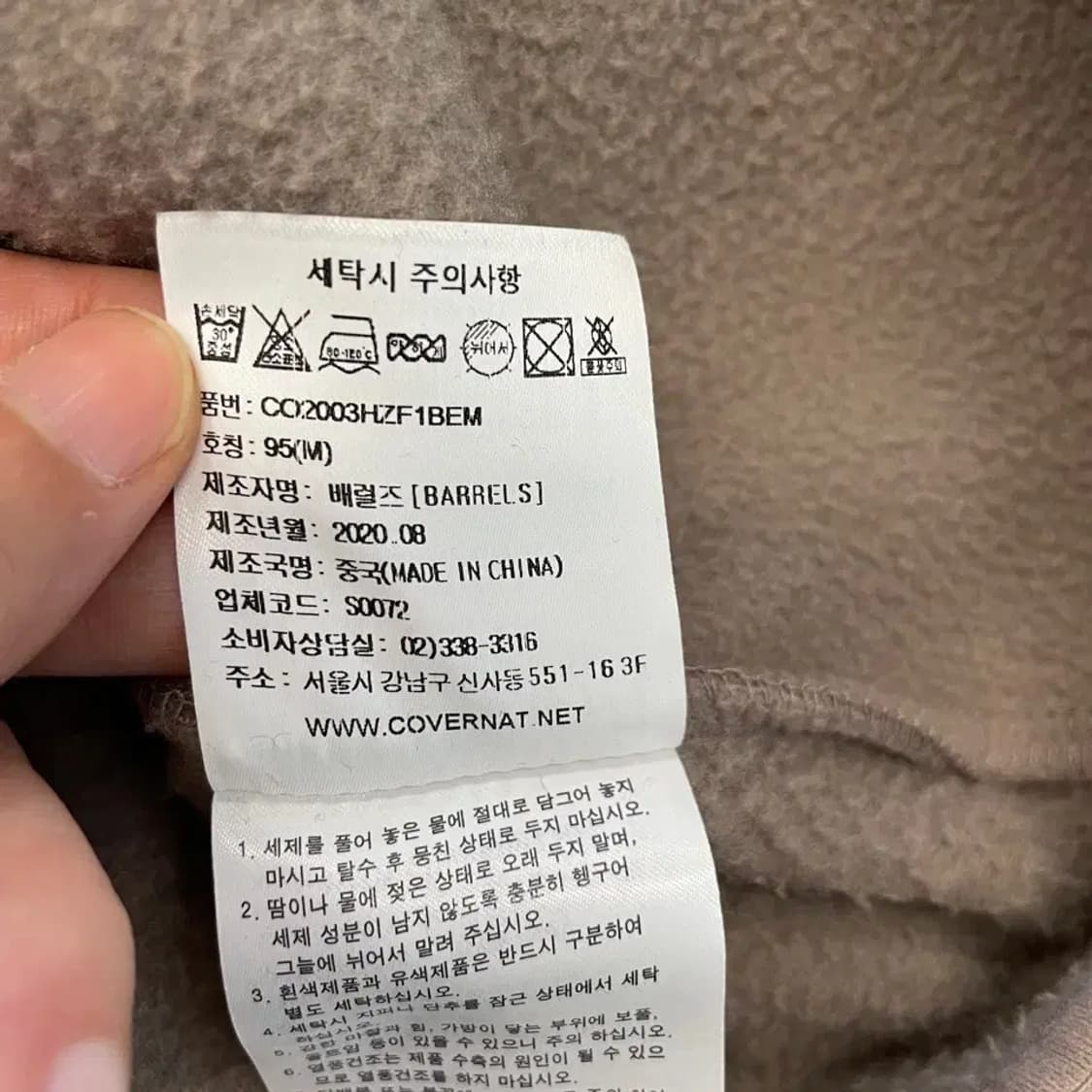 커버낫 후리스 아노락 105 상품이미지7