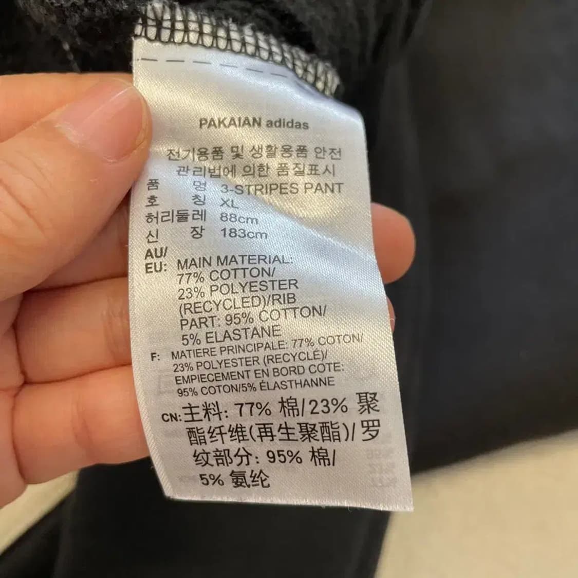 아디다스 기모 트레이닝 바지 XL 상품이미지6