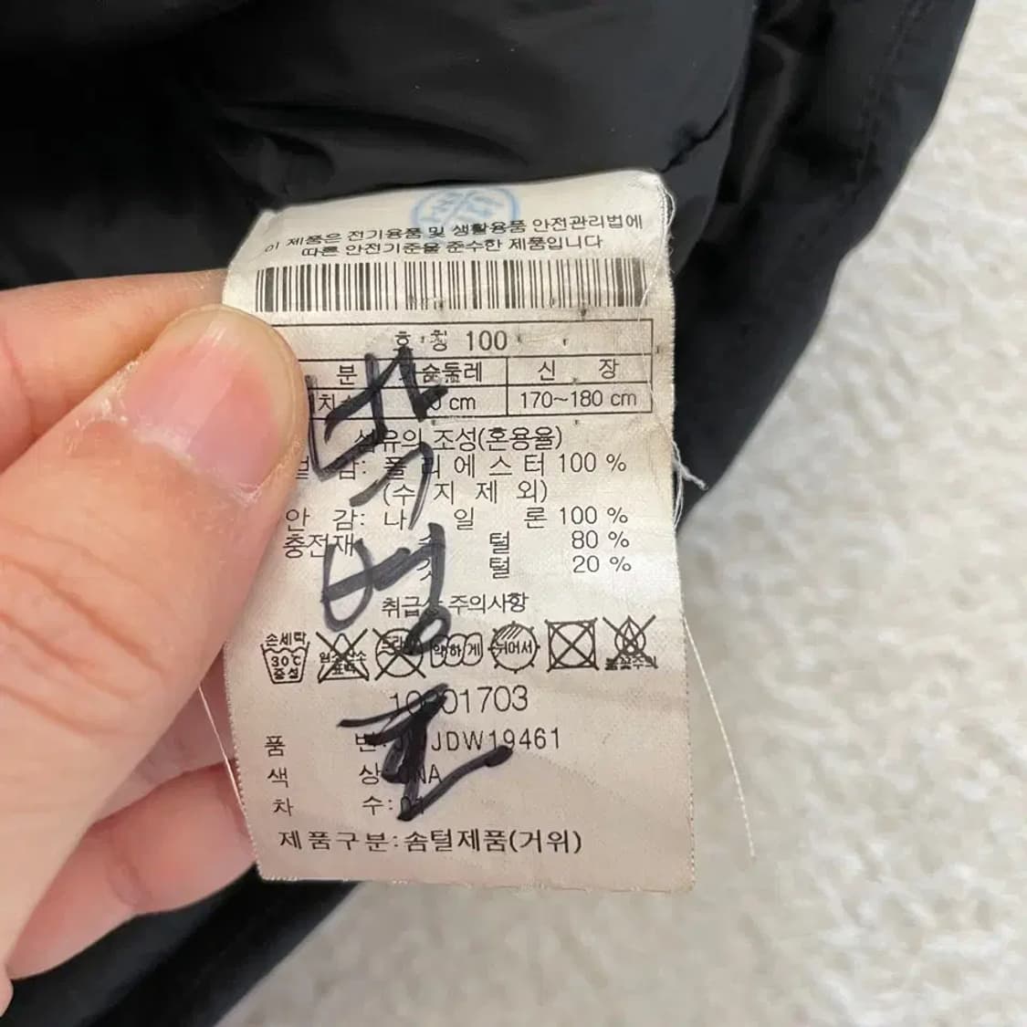 코오롱 남성 고어텍스 구스다운 패딩 100 상품이미지8