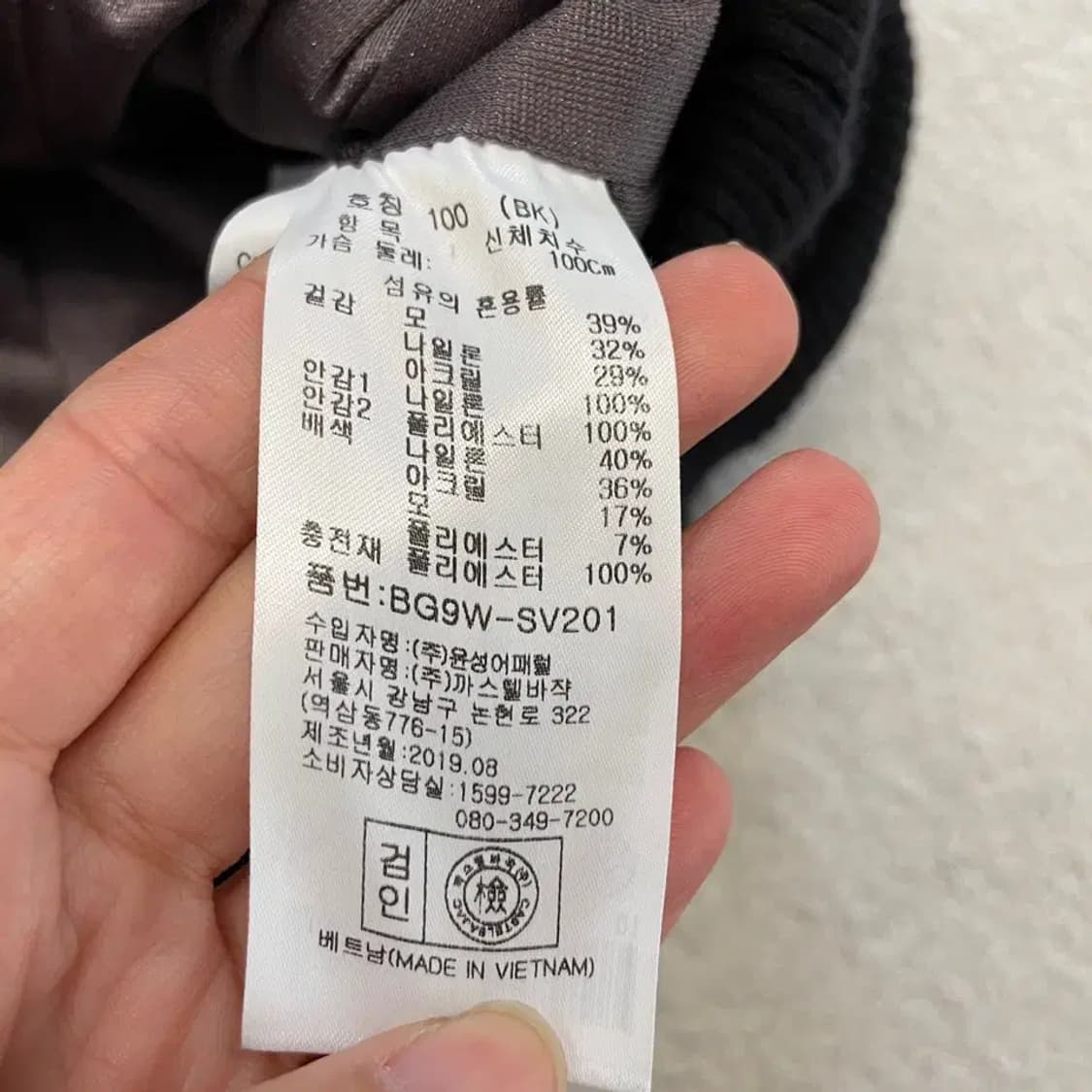 까스텔바작 남성 방풍 니트조끼 100 상품이미지5
