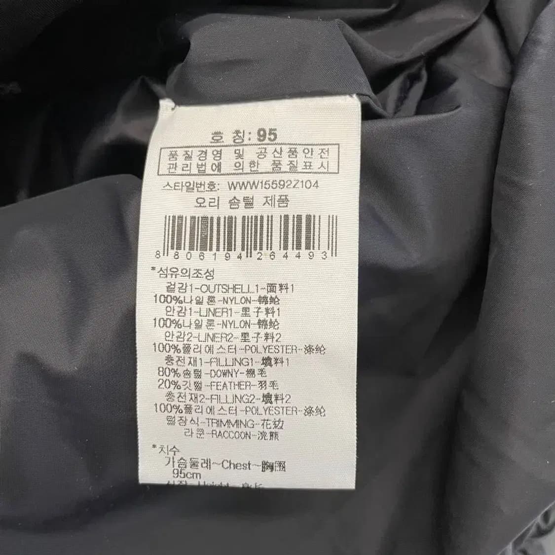 와이드앵글 여성 블랙 롱패딩 95 상품이미지6