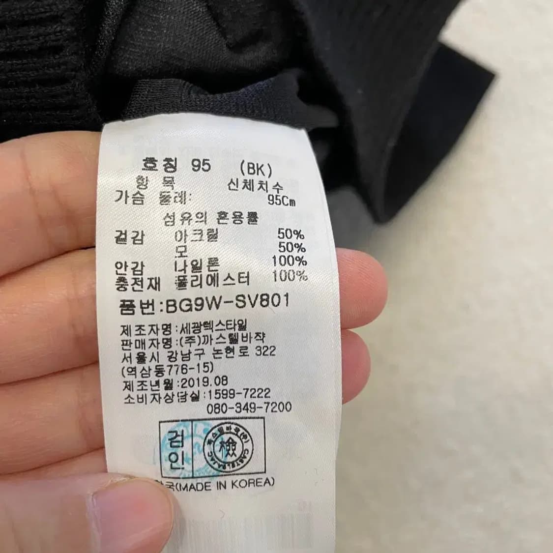 까스텔바작 여성 방풍 니트조끼 95 상품이미지5