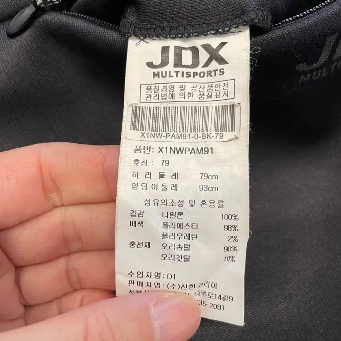 JDX 남성 오리털 패딩바지 30~31 상품이미지6