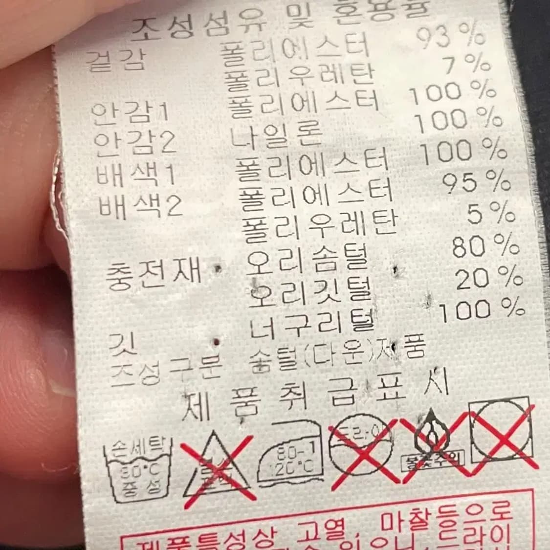 디스커버리 여성 덕다운 패딩 95 상품이미지7