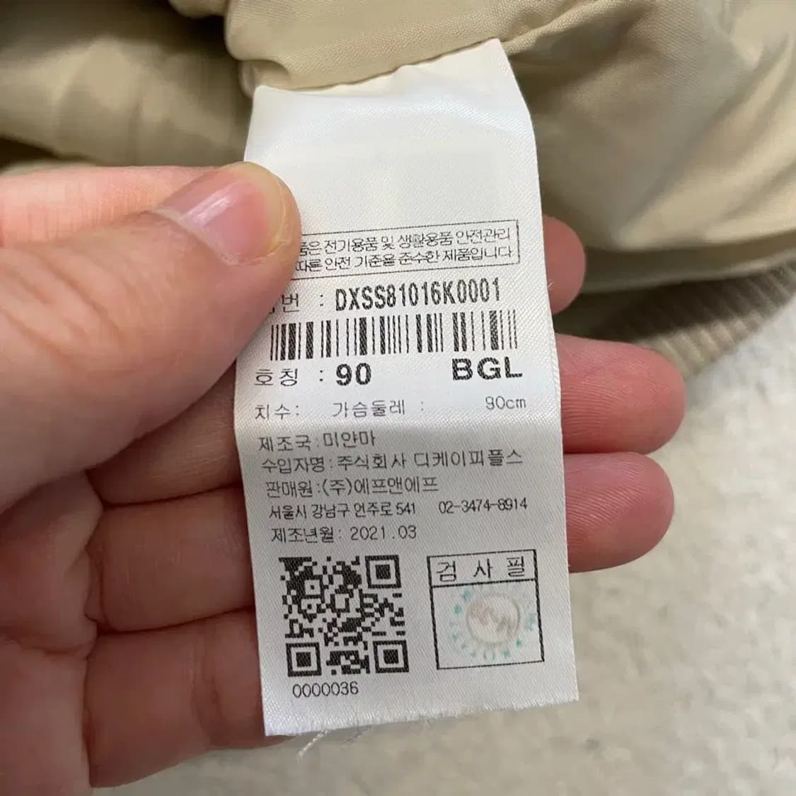 디스커버리 공용 후리스 자켓 90 상품이미지8