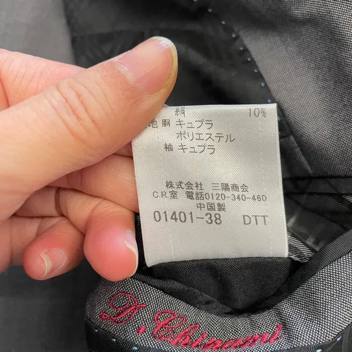 버버리 블랙라벨 남성 블레이저 자켓 95 상품이미지7