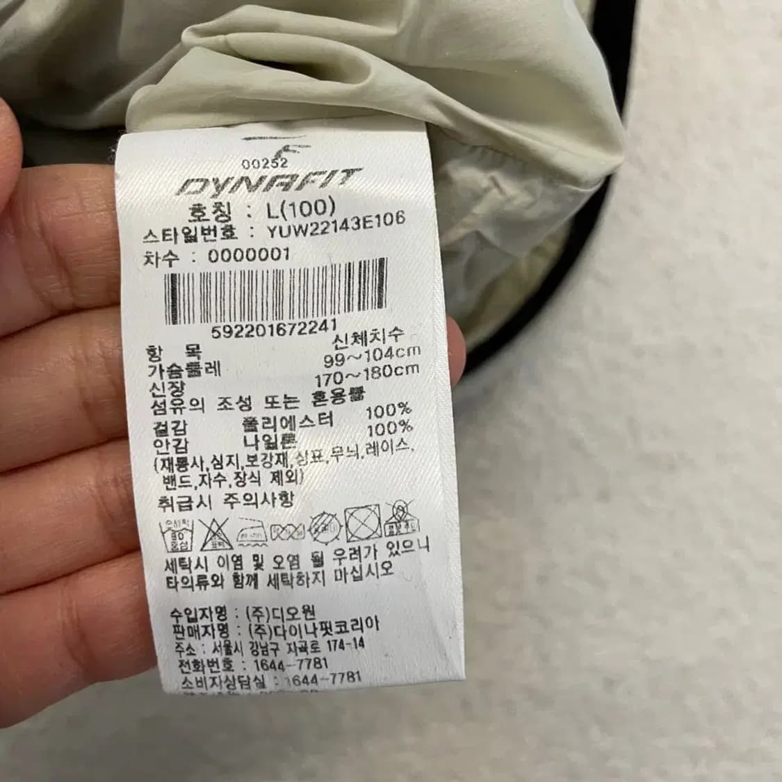 다이나핏 신형 방풍 후리스 자켓 100 상품이미지7