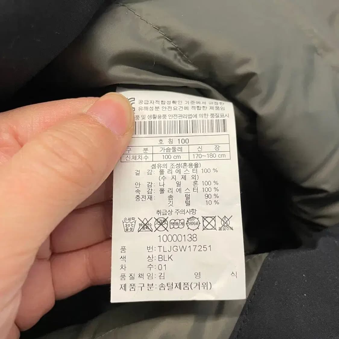 코오롱 남성 구스다운 패딩코트 100 상품이미지5