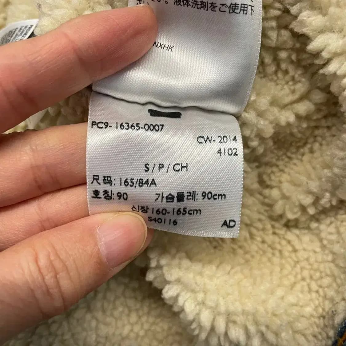 리바이스 쉐르파 데님 청자켓 S 상품이미지7