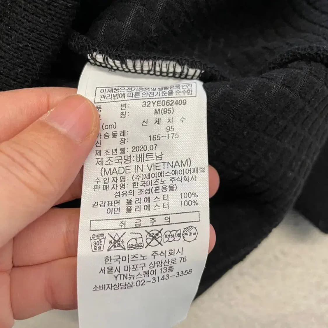 (새상품) 미즈노 남성 후리스 95 상품이미지8