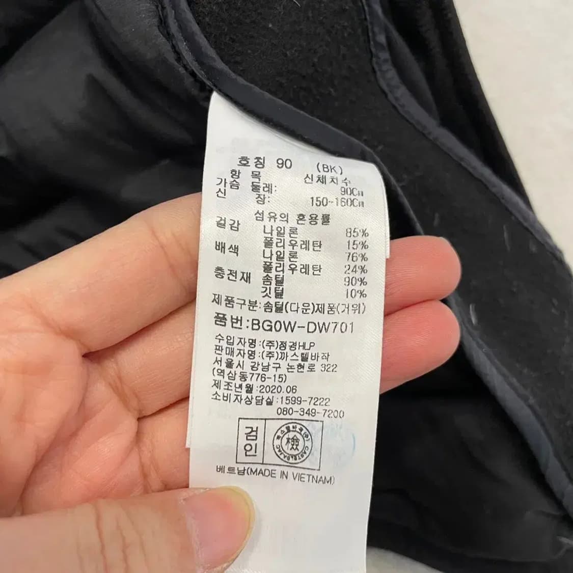 까스텔바작 여성 구스다운 경량패딩 90 상품이미지6