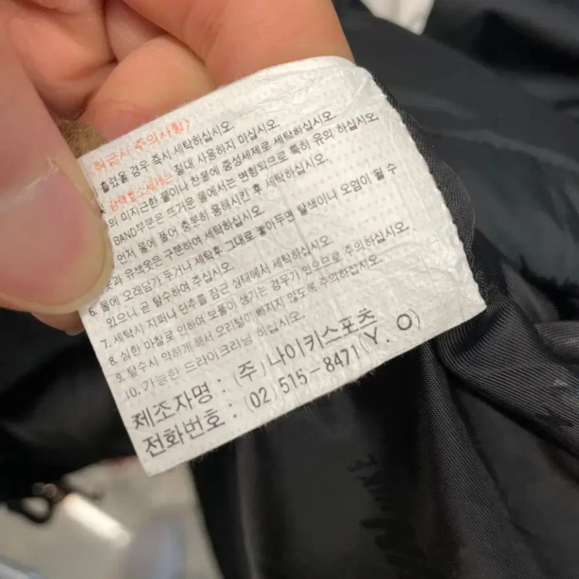나이키 올드스쿨 덕다운 패딩 105 상품이미지7
