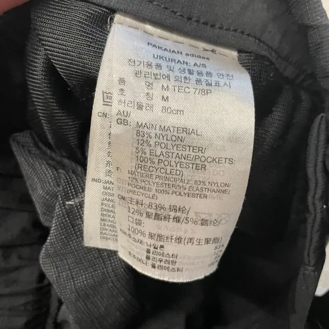 아디다스 나일론 테크팬츠 바지 M 상품이미지7