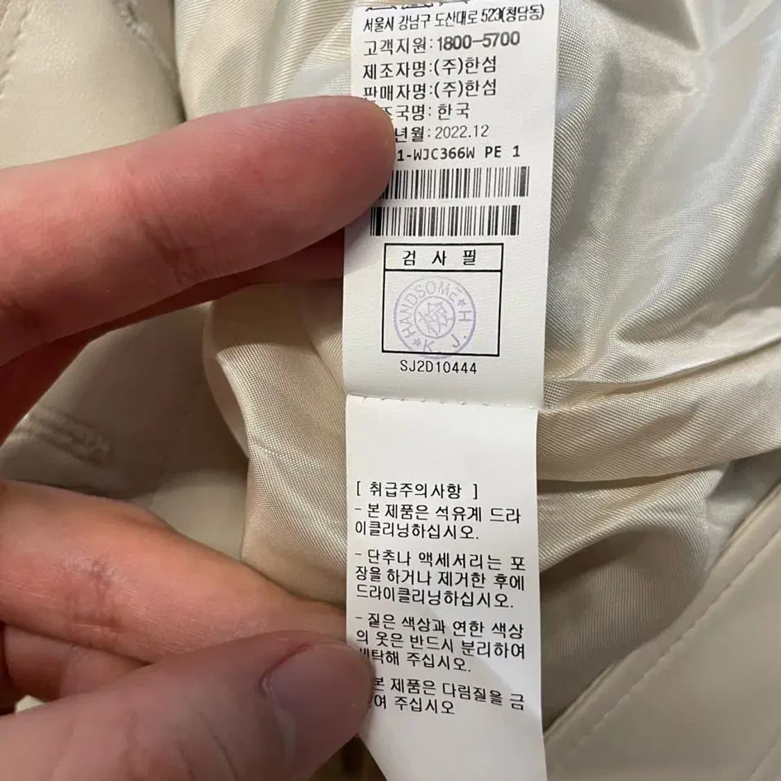SJSJ 한섬 2023 크롭 가죽 자켓 66 상품이미지9