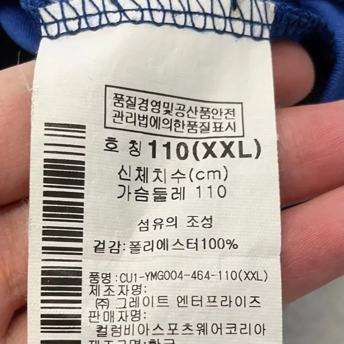 컬럼비아 남성 긴팔카라티 110 상품이미지6