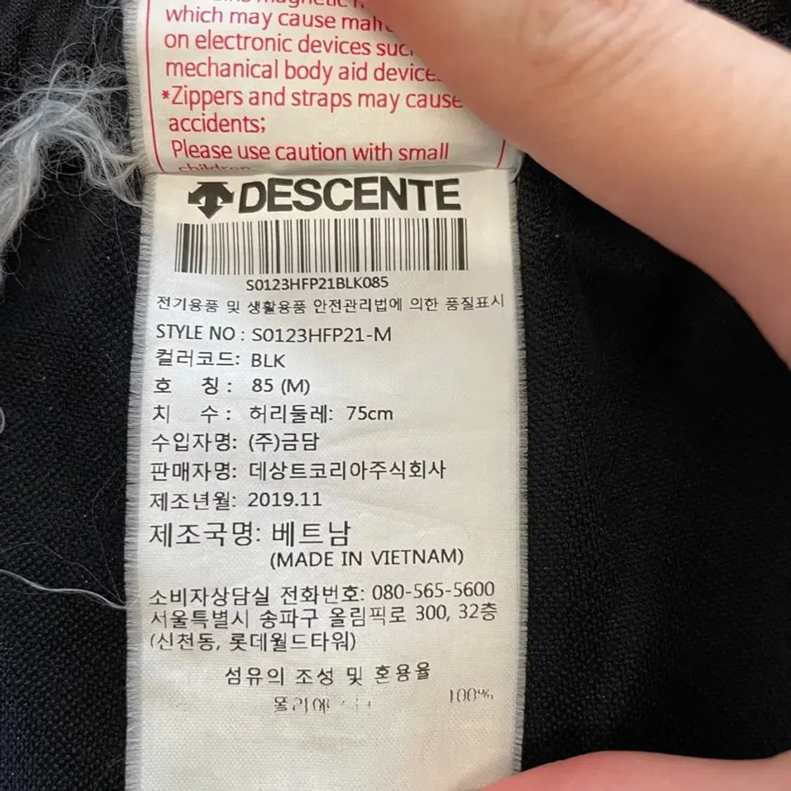 데상트 남성 트레이닝 바지 M 상품이미지5