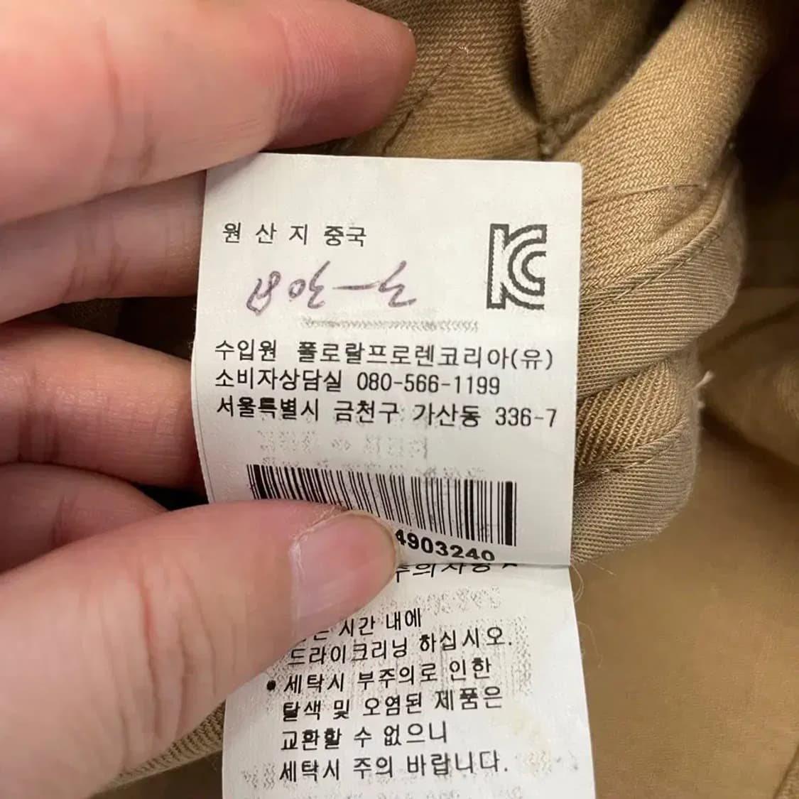 폴로 베이지 블레이저 자켓 100 상품이미지6
