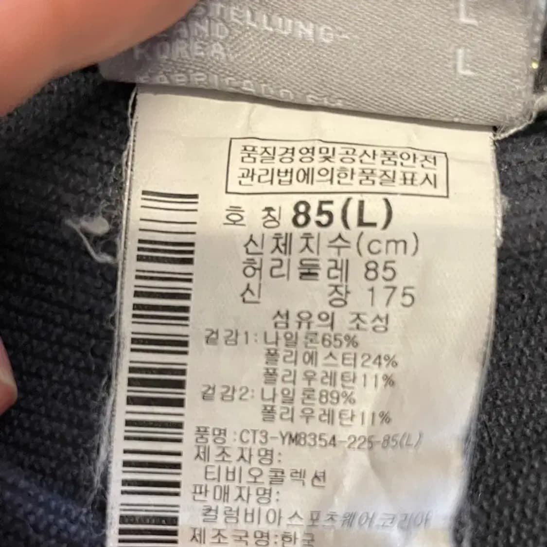 컬럼비아 메카닉 추동 등산바지 34 상품이미지5