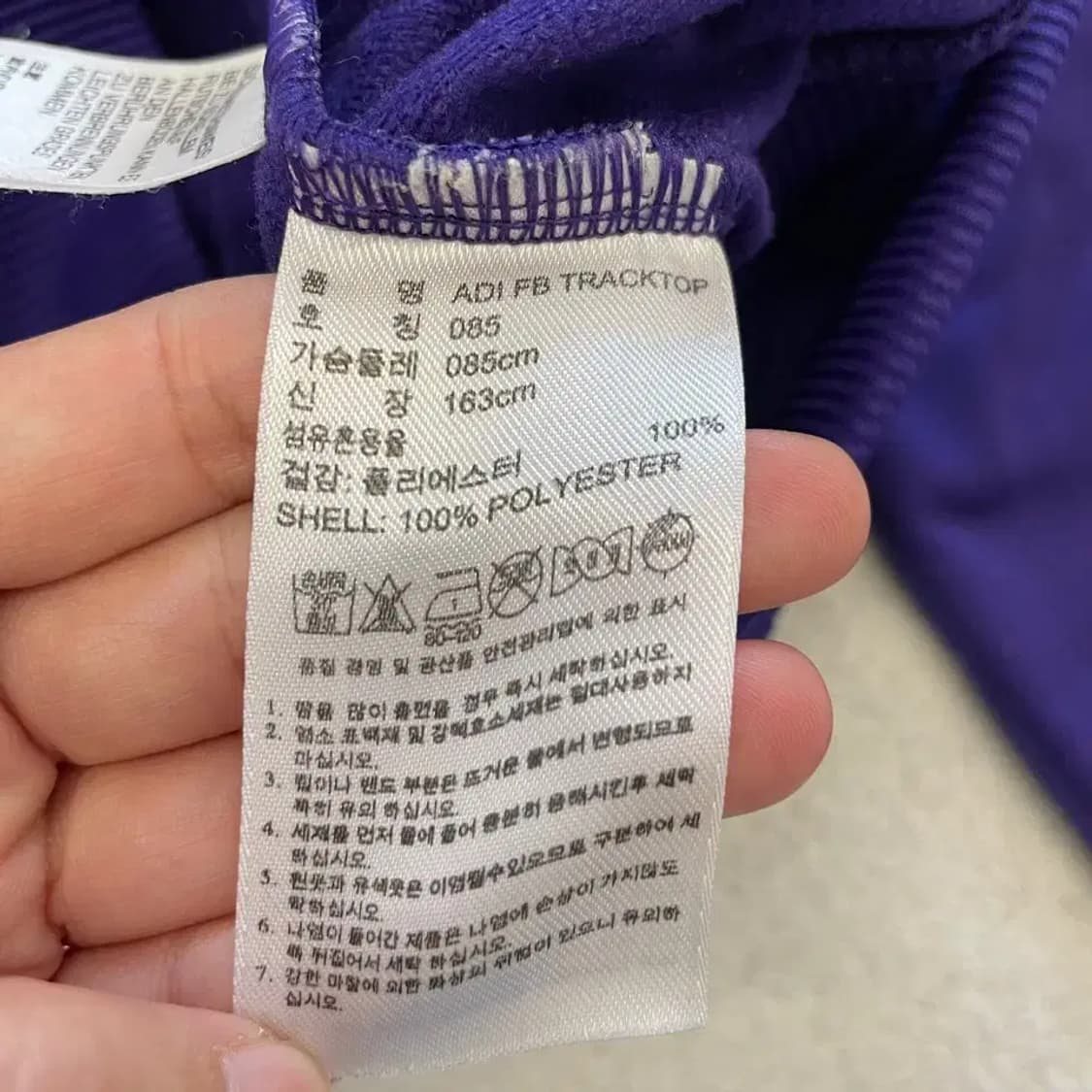 아디다스 파이어버드 보라 퍼플 져지 90-95 상품이미지4