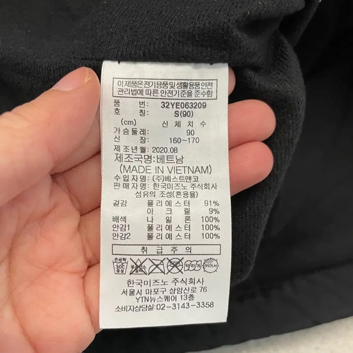 (새상품) 미즈노 남성 후리스 아노락 90 상품이미지8