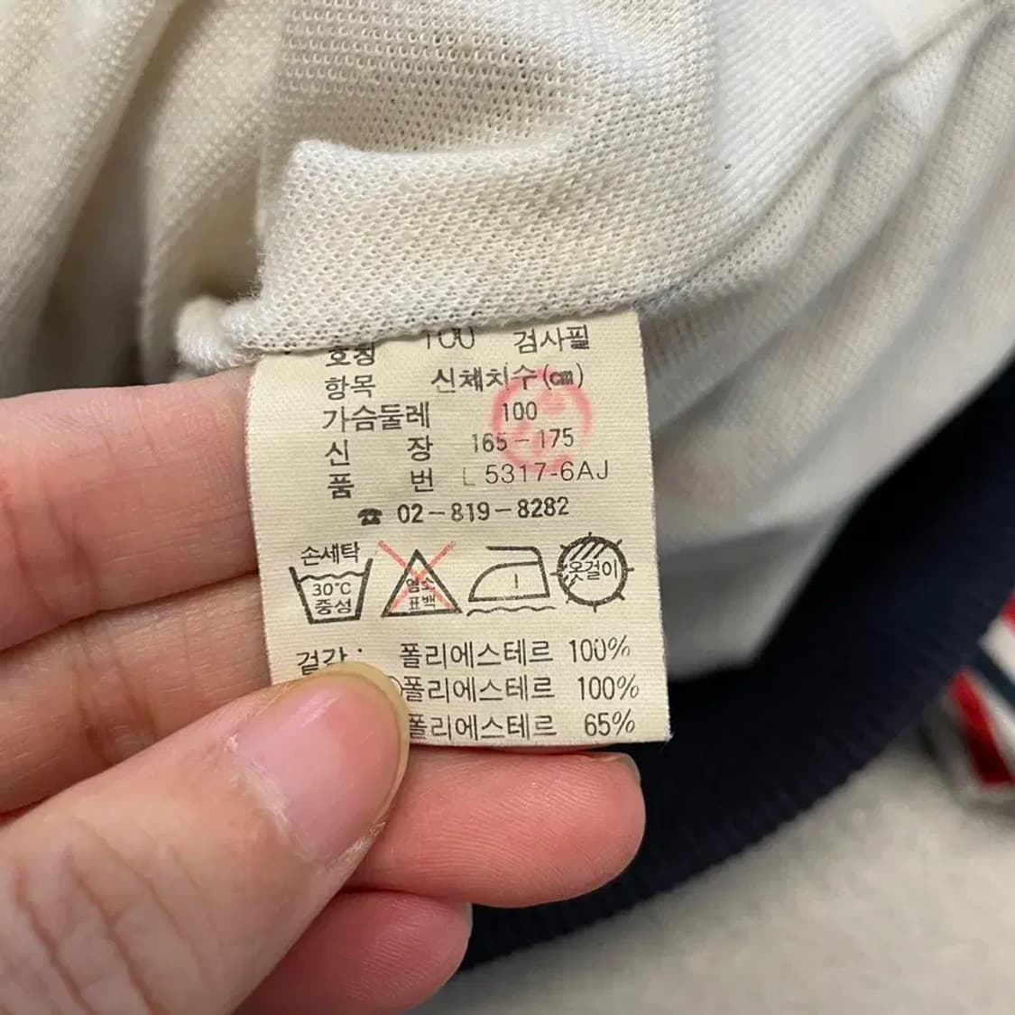 라코스테 올드스쿨 스트라이프 바람막이 95 상품이미지6