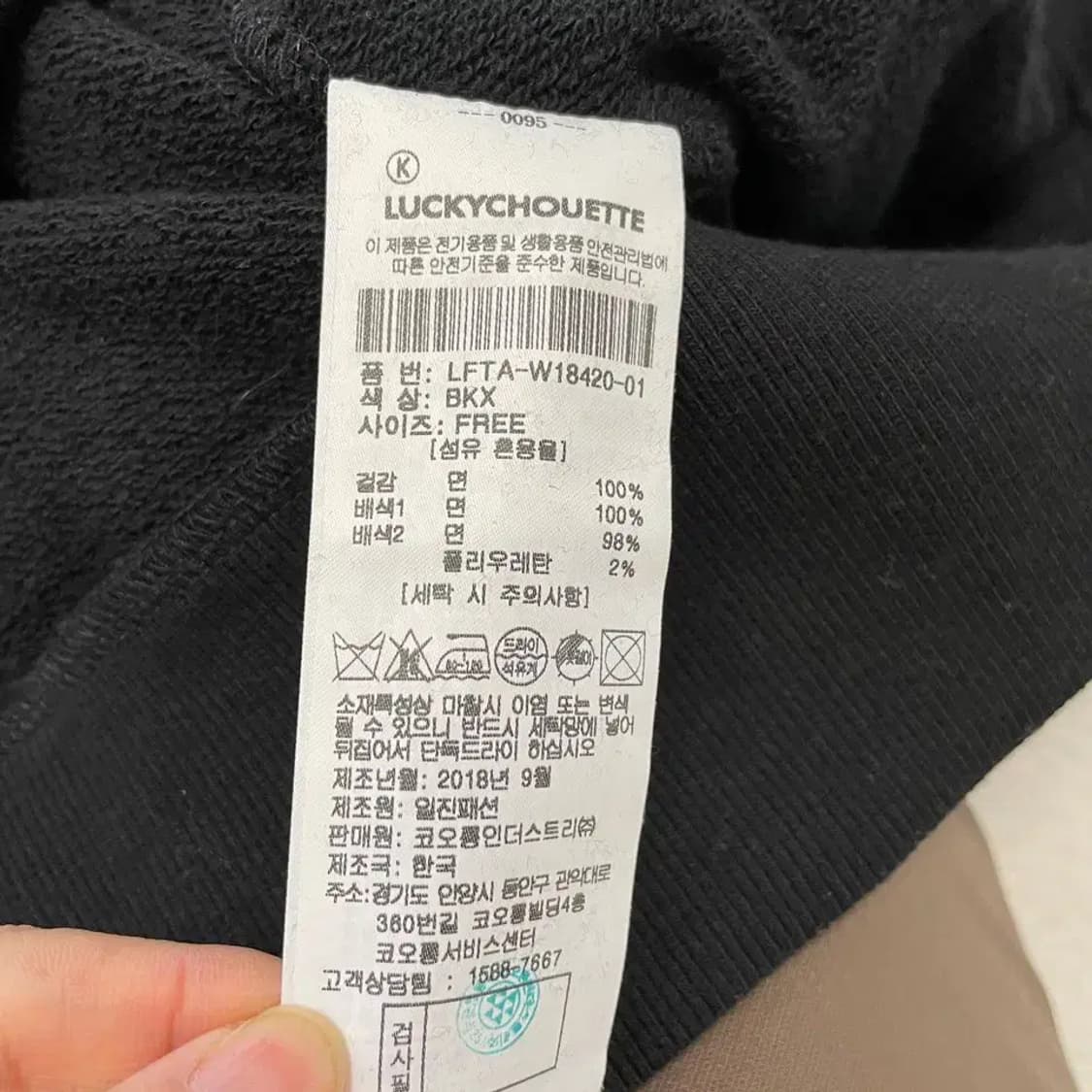 럭키슈에뜨 후드집업 자켓 상품이미지7