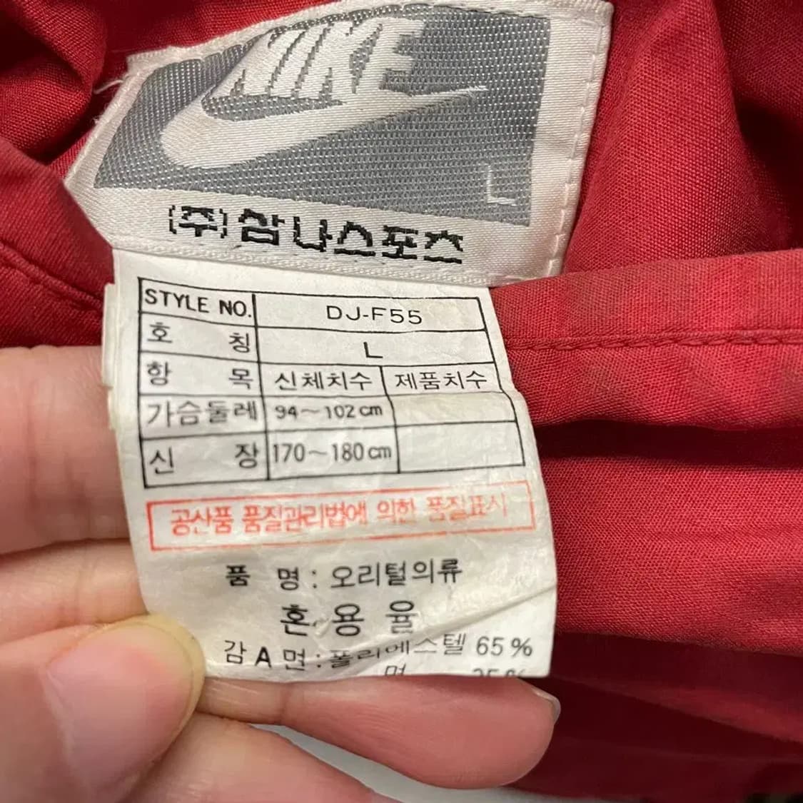 나이키 삼나스포츠 양면 봄버 패딩 L 상품이미지7