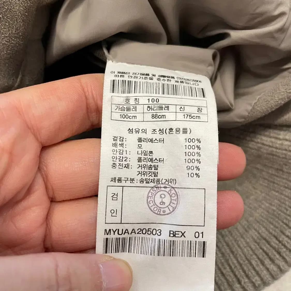 캠브리지멤버스 구스 니트패딩 자켓 100 상품이미지5