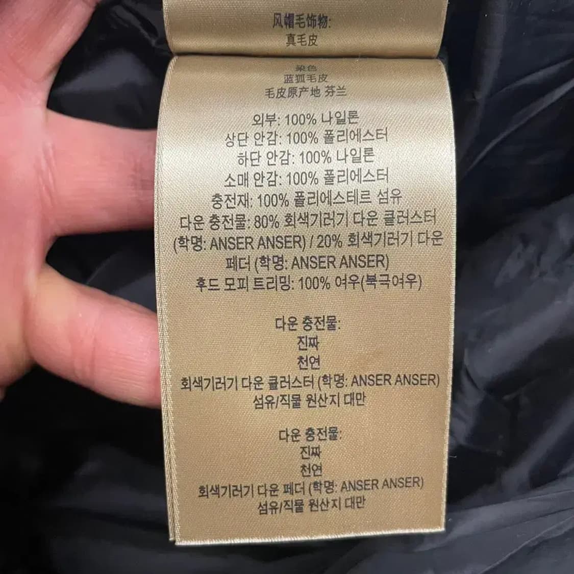 S 버버리 애쉬무어 하프 다운 폭스퍼 패딩 상품이미지10