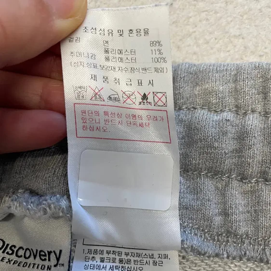 디스커버리 남성 트레이닝 바지 30 상품이미지7