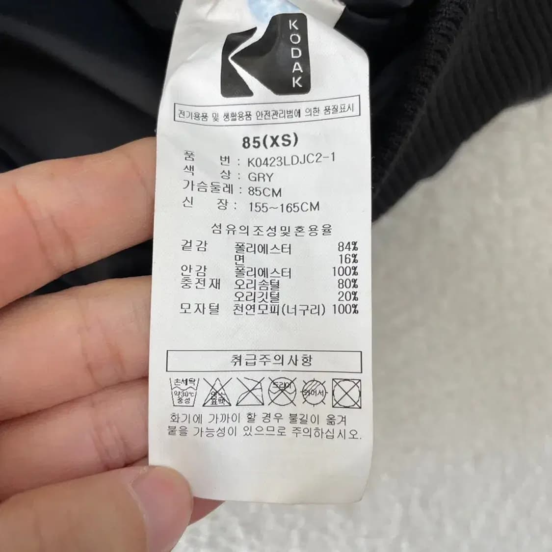 코닥 비전 봄버 다운패딩 95 상품이미지6