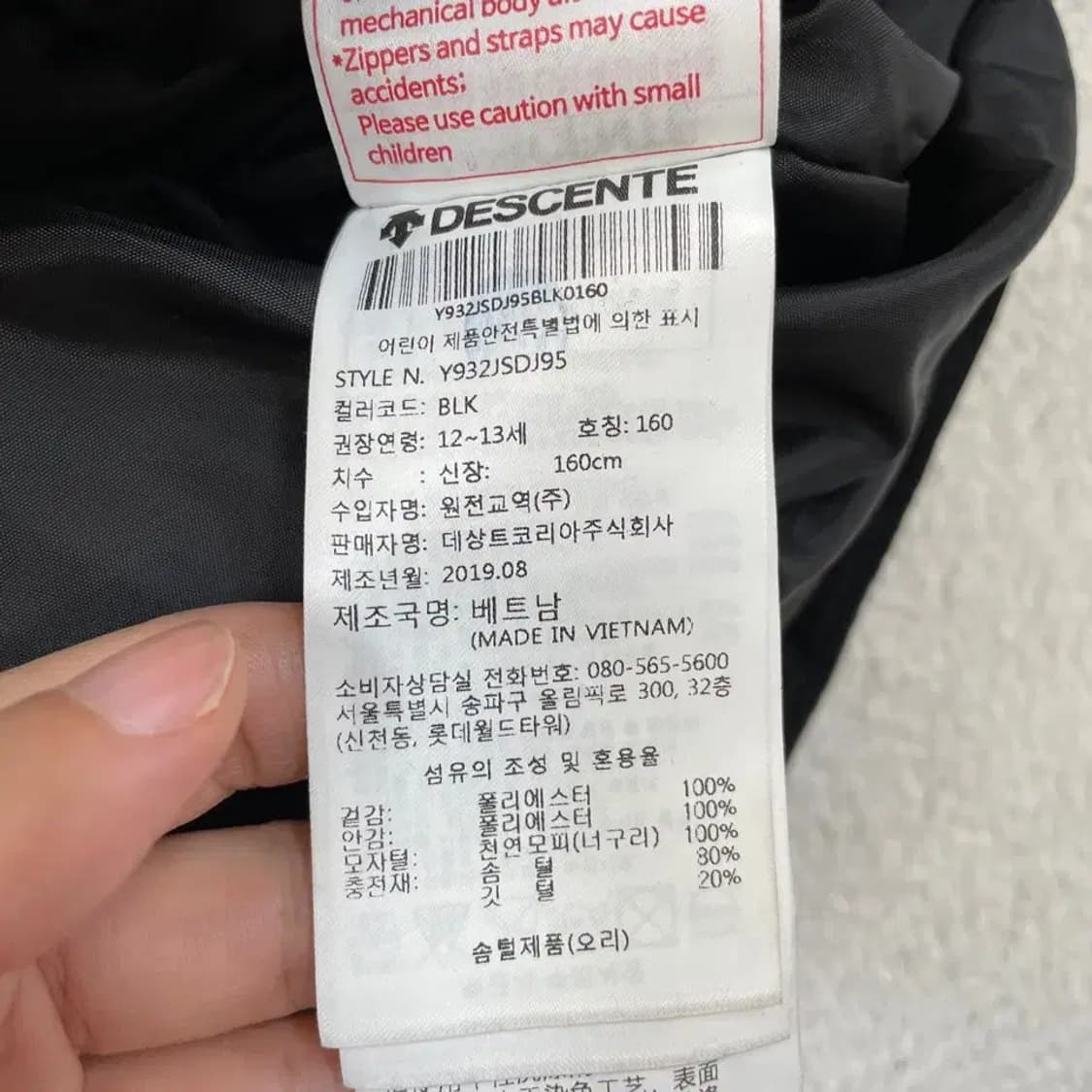 데상트 여성 롱패딩 M 키즈 160 상품이미지7