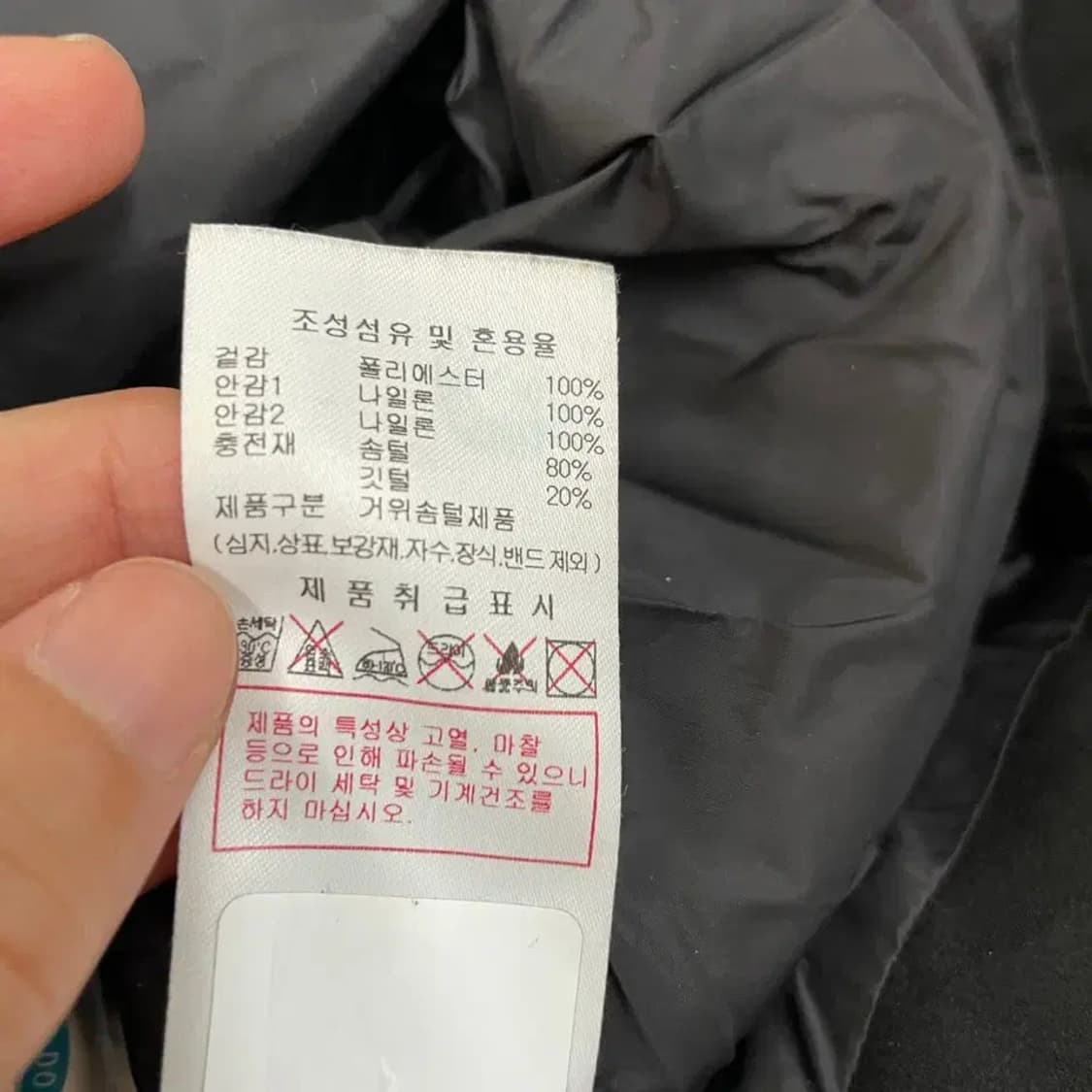 L 디스커버리 남성 구스 롱패딩 100 상품이미지10