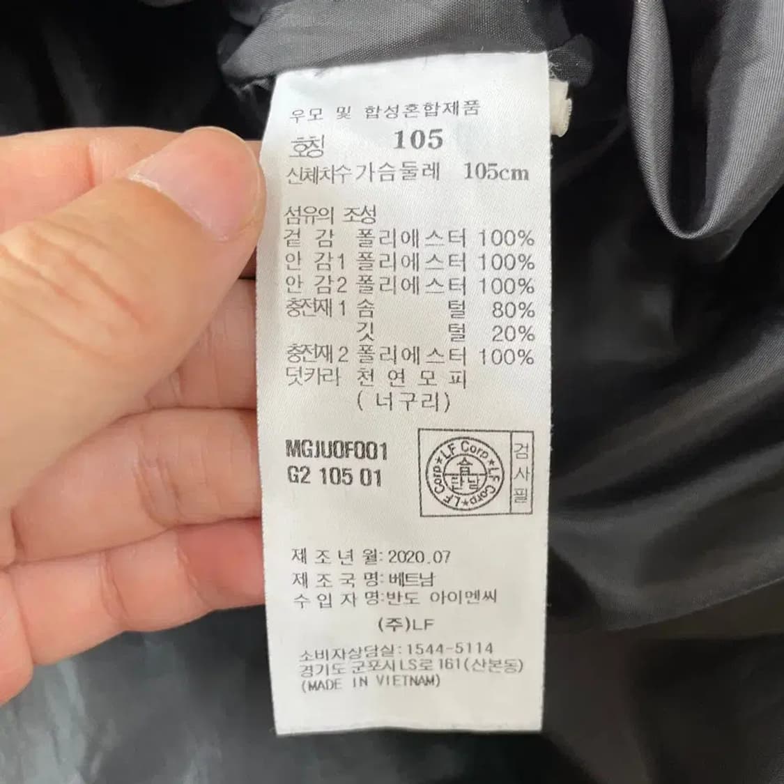 XL 닥스 남성 구스다운 패딩 105 상품이미지7