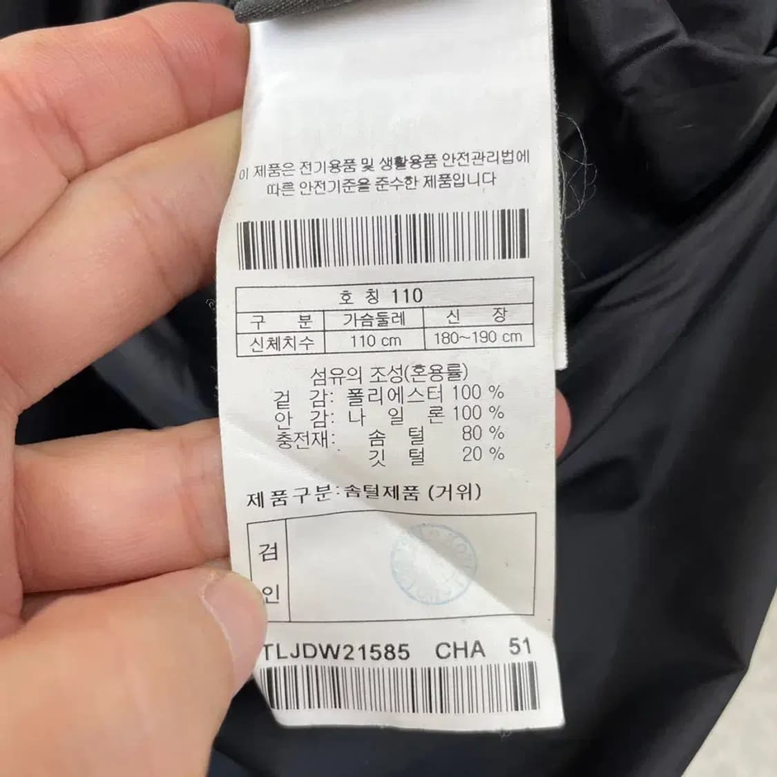 XXL 코오롱 남성 카모 구스다운 패딩 110 상품이미지6