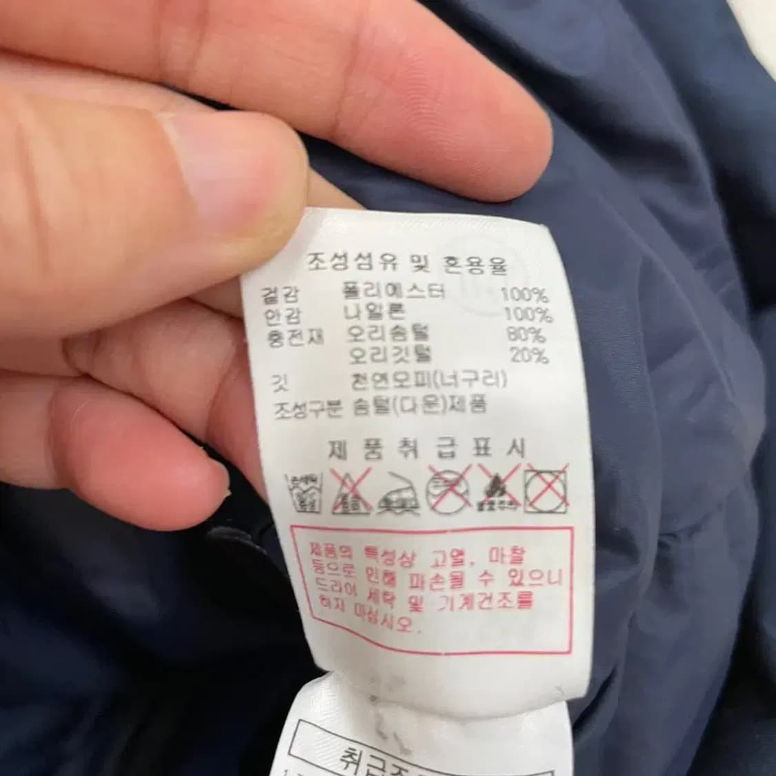 L 디스커버리 남성 네이비 다운 롱패딩 100 상품이미지8