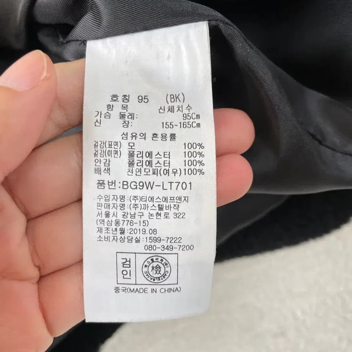 95 까스텔바작 여성 폭스 무스탕자켓 상품이미지5