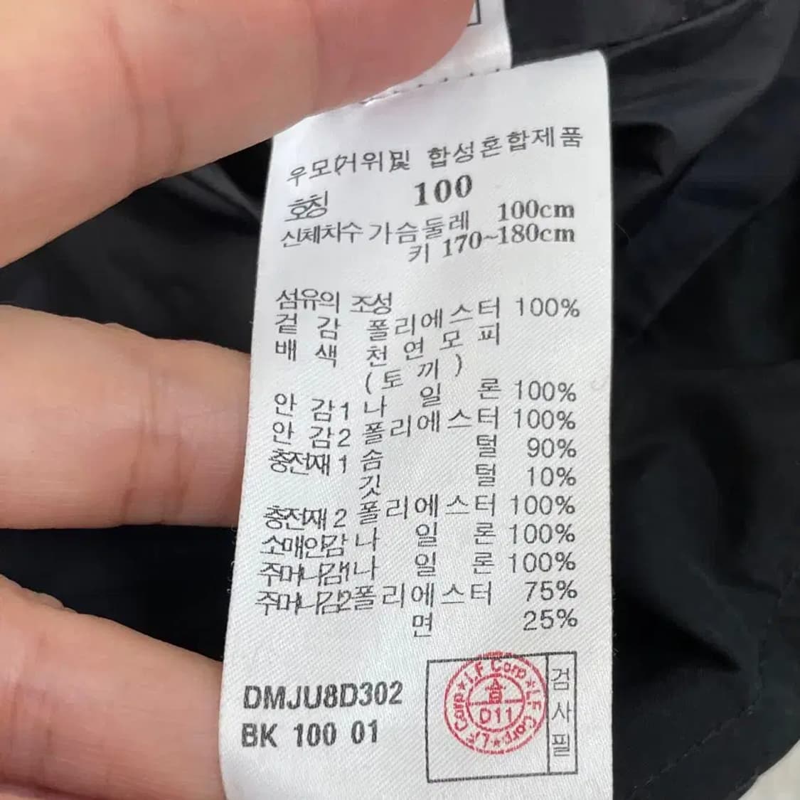 L 닥스 남성 구스다운 패딩 100 상품이미지5