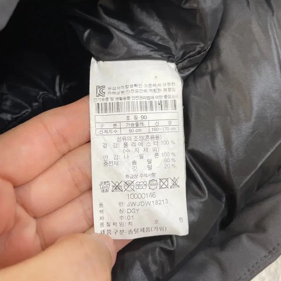 90 코오롱 테라노바 구스 롱패딩 상품이미지8