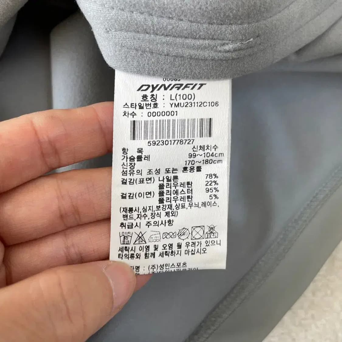 다이나핏 가을겨울 자켓 100 L 남성 상품이미지9