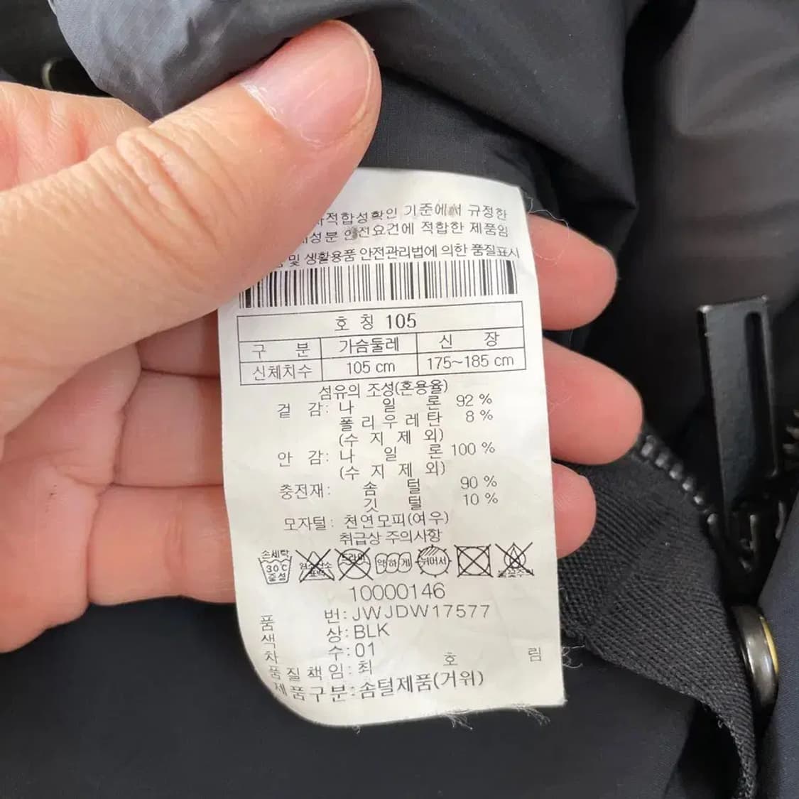 XL 코오롱 제스트 구스다운 대장패딩 남성 상품이미지9