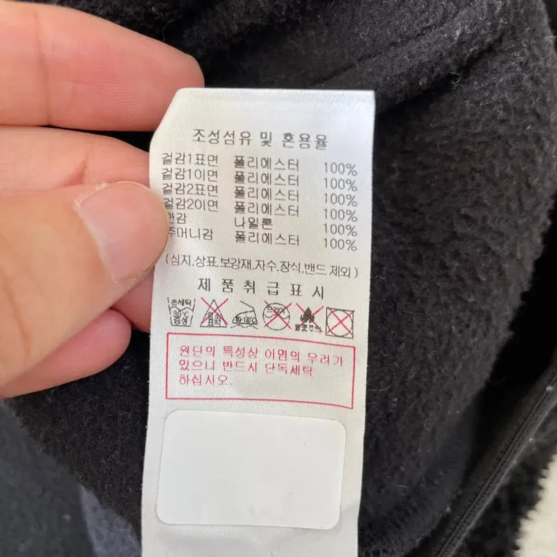 XXL 디스커버리 신형 후리스 자켓 110 남성 상품이미지8