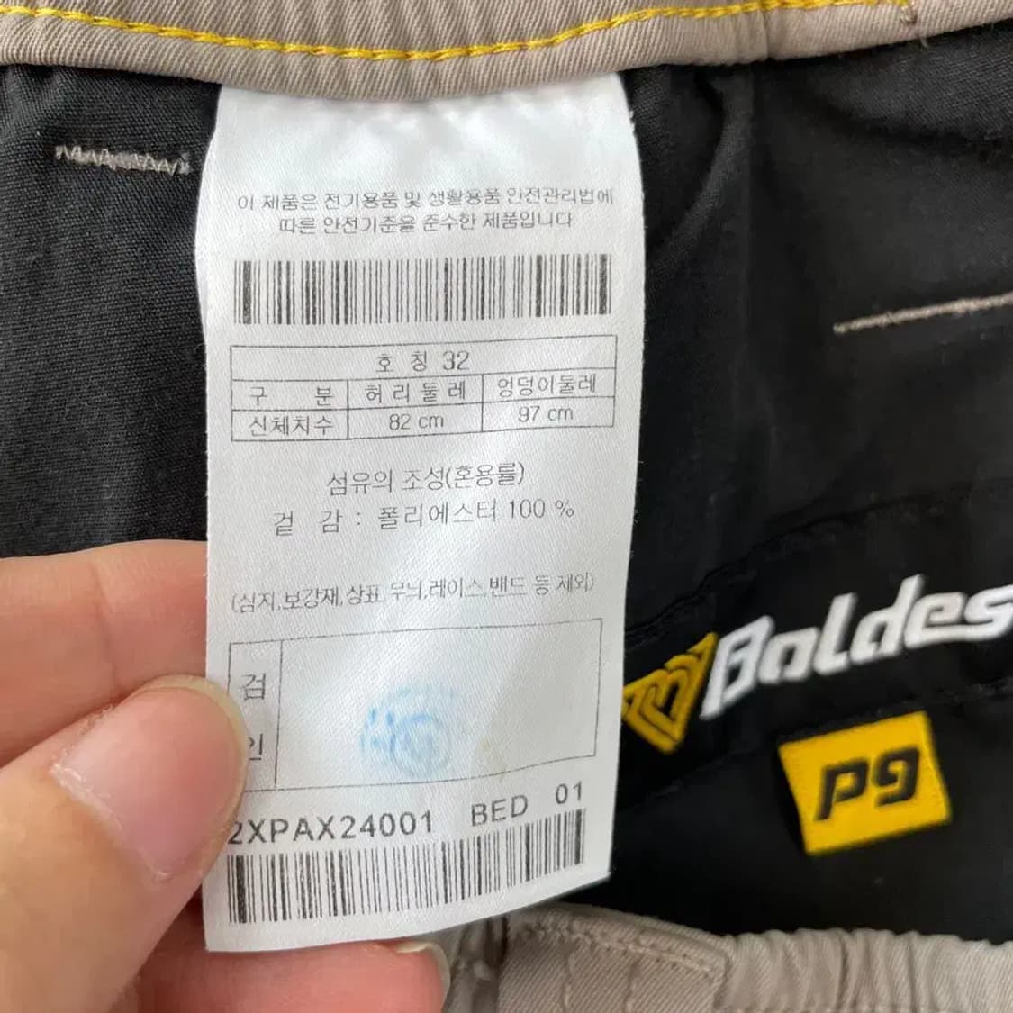 32 볼디스트 2024 워크 프라임 에센셜 팬츠바지 상품이미지6