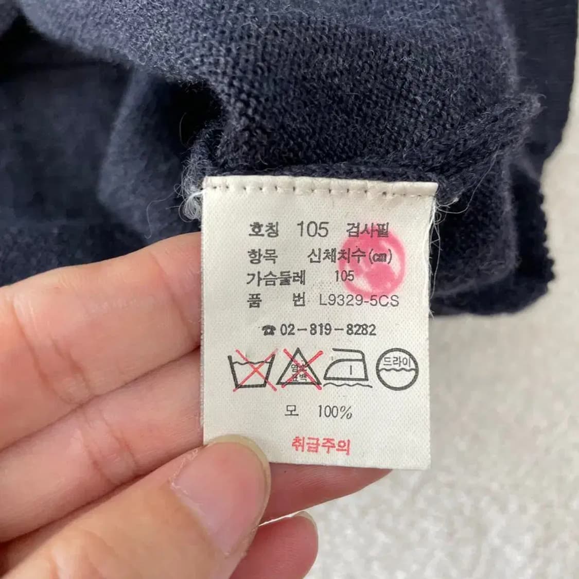 라코스테 남성 카라니트 95-100 상품이미지6