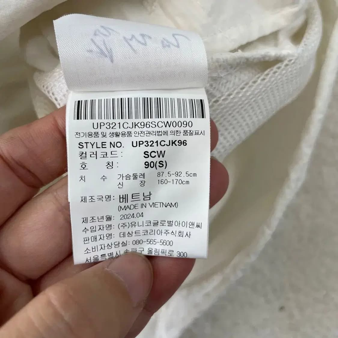 S 엄브로 2024 클래식 바람막이 상품이미지7